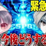 【緊急】Vogel解散したのでかいぼーに今後について直接対談【荒野行動】