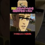 🔺【進撃の巨人】団長は女の子の心を射抜けなかったWWWWW#shorts【声真似荒野行動】【attackontitan】【リヴァイ ハンジ ミカサ エルヴィン】