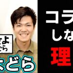 【荒野行動】『さよどら』とコラボしなくなった件について【オパシ:おちゃ】