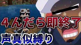 【死んだら即終了】トラ男のマイクラサバイバル！！