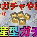 【荒野行動】メタルストームガチャで鬼の神引き‼️