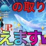 【荒野行動】天下コラボガチャ　フルコンプ⁉️