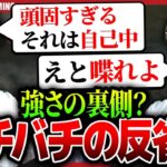 【ガチ喧嘩】荒野に対する本気度が違うプロの熱い反省会を公開します。反省会後の結果はどうなるのか…!?【荒野行動】