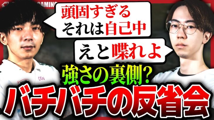 【ガチ喧嘩】荒野に対する本気度が違うプロの熱い反省会を公開します。反省会後の結果はどうなるのか…!?【荒野行動】