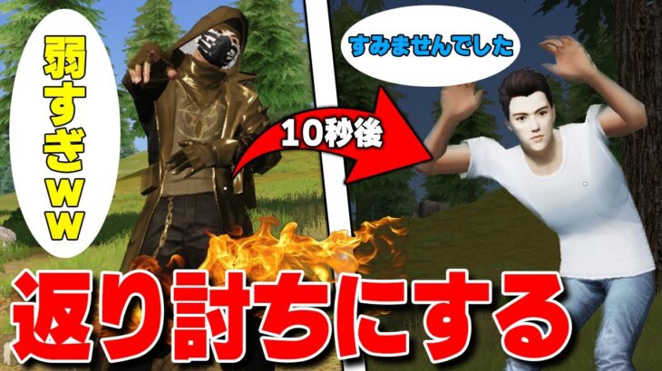 【荒野行動】調子に乗ってるアンチを返り討ちにする神回を詰め込みましたwwwww【総集編】