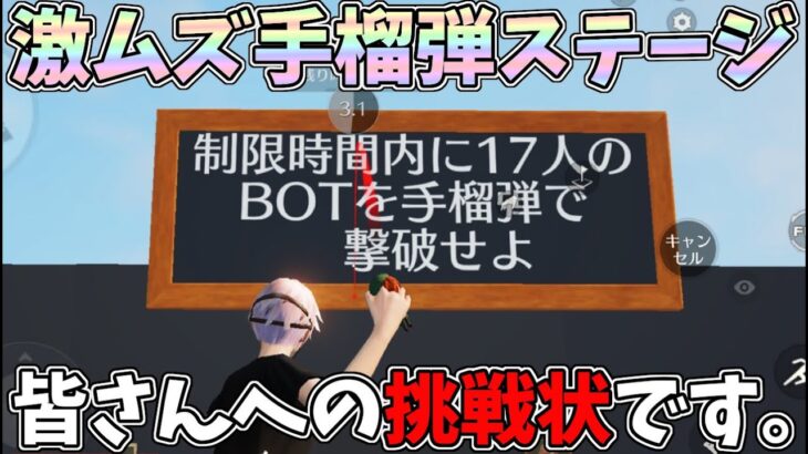 僕から視聴者の皆さんへの挑戦状です。クリアできますか？【荒野ビルド】【荒野行動】#1080 Knives Out