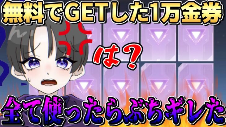 【荒野行動】欲しいアイテムの為に合計7万円ガチャに使った結果ぶちギレました。。。