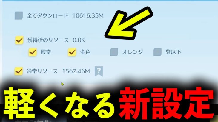 【荒野行動】7/27最新アプデの重大な改善点【全3種】