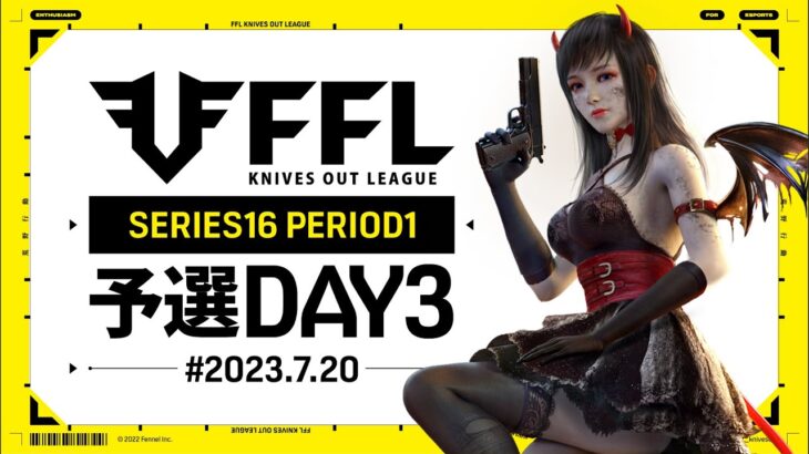 【荒野行動】FFL SERIES16 PERIOD1 予選DAY3 実況：V3    解説：Justive7