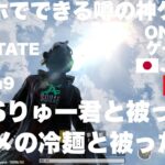 ［GAME LIVE 2023 #145］おすすめ スマホゲーム【NEW STATE MOBILE】Official Partner ONOSAN【PUBGニューステイト】
