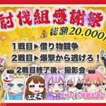 【LIVE】賞金20000 討伐組 感謝祭！配信 【荒野行動】