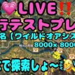 【荒野行動】【荒野の光S７入賞❣】生LIVEで新マップ『ワイルドオアシス』探索してみるよん♪🤣wｗ #荒野先行テストプレイ #荒野ワイルドオアシス#荒野の光女子 #荒野行動luckyモンキーღ