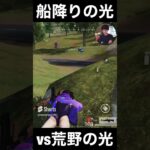 😀😀😀【荒野の光】荒野行動SS_源頼朝knivesout