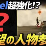 【荒野行動】俺がVogelに待ち望んでいた理想の人物が仮入隊に参戦しました。