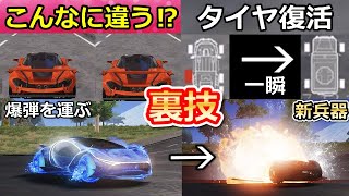 【荒野行動】意外と知らない裏技集‼殿堂車の爆弾が運べる最強トラップが超危険だった！パンクしたタイヤ復活・電線のサイレント修正・豆知識４選（Vtuber）