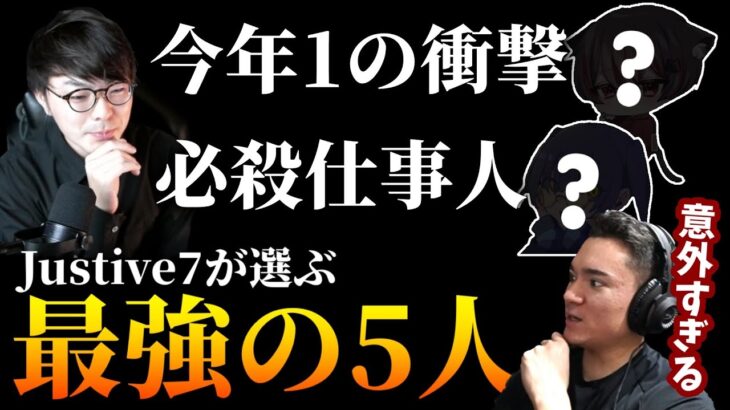 【荒野行動】公認キャスターが選んだ、流石に捻りすぎを否定できない最強チーム　※ガリ選出