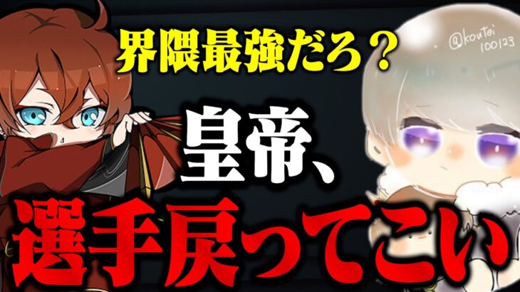 【重大発表】皇帝が選手復帰するらしいです。【荒野行動】