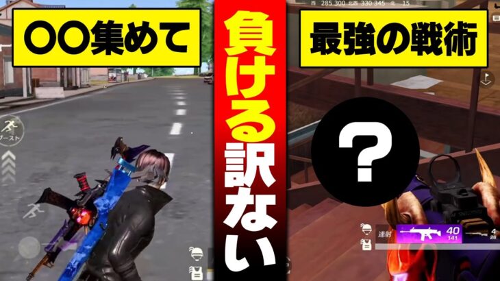 【荒野行動】余裕かましてる敵に最強の戦術で迎え撃った結果…wwwww