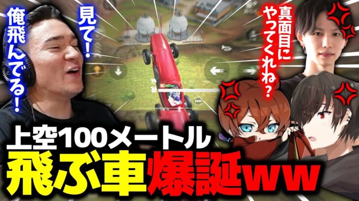 【荒野行動】殿堂より強い？上空100mまで飛べる激ヤバ車両