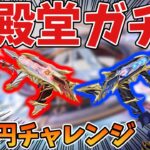 【荒野行動】新殿堂“Dual TMP”白黒無常ガチャ実装！ルーレットで神引きワンチャン狙う！