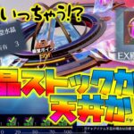 【荒野行動】殿堂ガチャ!! 天井EX水晶か!? 殿堂MP5か!?それとも…www