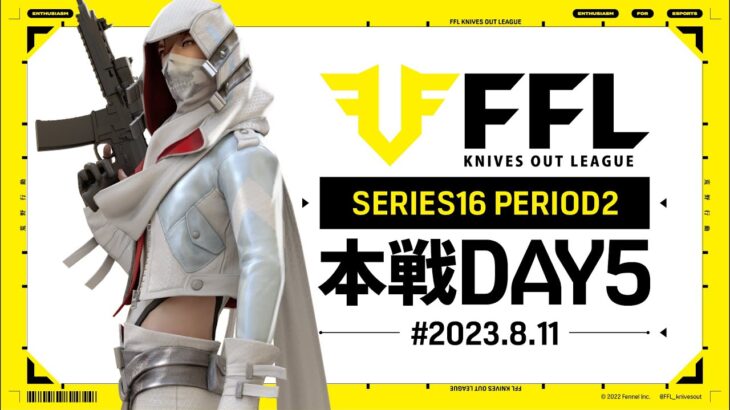 【荒野行動】FFL SERIES16 DAY5　解説 :Justive7　実況:V3