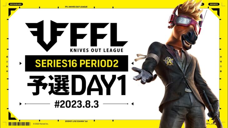 【荒野行動】FFL SERIES16 PERIOD2 予選DAY1 実況：V3    解説：Justive7