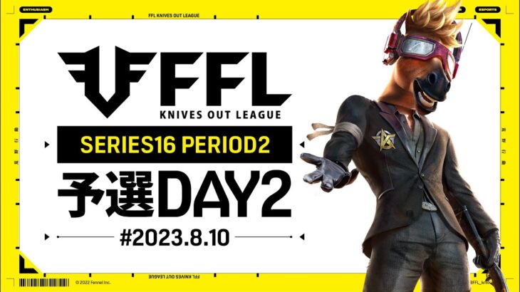 【荒野行動】FFL SERIES16 PERIOD2 予選DAY2 実況：V3    解説：Justive7