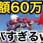 【荒野行動】Fateコラボ! 総額60万のシークレットレア全てお見せします….!!