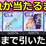 【荒野行動】殿堂アイテムが当たるまで課金ガチャ引いたら…。とんでもない結果になった…。双生の闇光M4が欲しい！殿堂ガチャ検証（Vtuber）