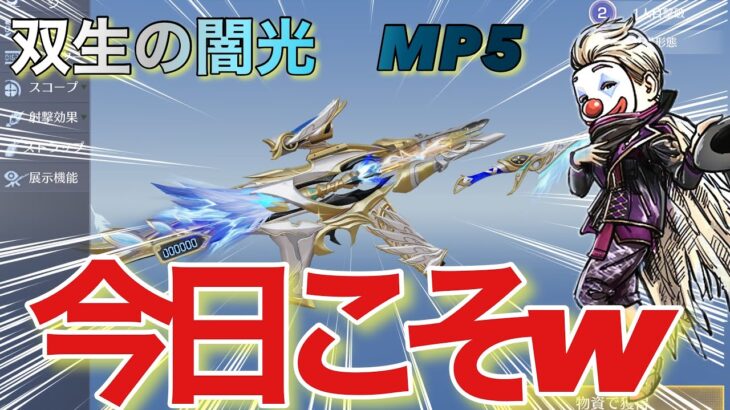 【荒野行動】【荒野の光S8】殿堂MP5今日こそ当たるはず　新マップワイルドオアシスでア○を捕獲❗️