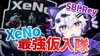 【荒野行動] 【荒野行動】SBI.Rey×XeNoぷに姫　デュオゲリラ