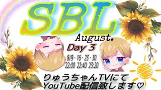 【荒野行動】SBL Day3