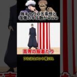 🔺【呪術廻戦】強キャラの五条悟と宿儺のキル数がWWWWWWWWWW【声真似荒野行動】【五条悟 夏油傑 宿儺 乙骨憂太 伏黒甚爾】【ひかふぁみ】