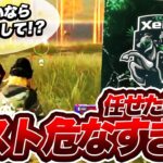 【荒野行動】島安地！司令塔らいむ！？らいむの判断が神となる！