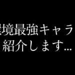 【荒野行動】ジャンプ撃ちよりも強い「しゃがジャン」の解説【荒野の光】【荒野新マップ】