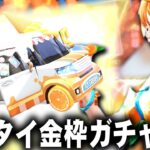 【荒野行動】まさかの「ヤオタイ金枠」が登場ｗｗ新「🍊ガチャ」回す！無料無課金ガチャリセマラプロ解説。こうやこうど拡散の為👍お願いします【アプデ最新情報攻略まとめ】