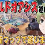 【荒野行動】新マップ「ワイルドオアシス」で遊ぼう！！