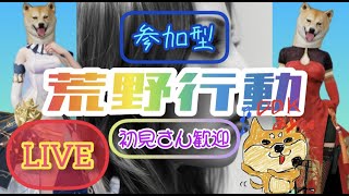 【荒野行動】暑すぎる夏☀️も一緒に遊ぼう‼️新マップ＆人狼🐕