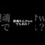 【荒野行動荒野の光】荒野新マップ ルフィが銀魂のあれを言う会www