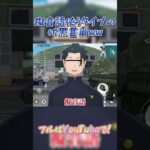 ♦️【呪術廻戦】擬音語を使うタイプの伏黒甚爾が面白いwww#shorts