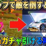 【荒野行動】新マップで敵を倒すだけで金券&車両スキンが貰える神イベがヤバいwwww【荒野新マップ】【荒野の光】