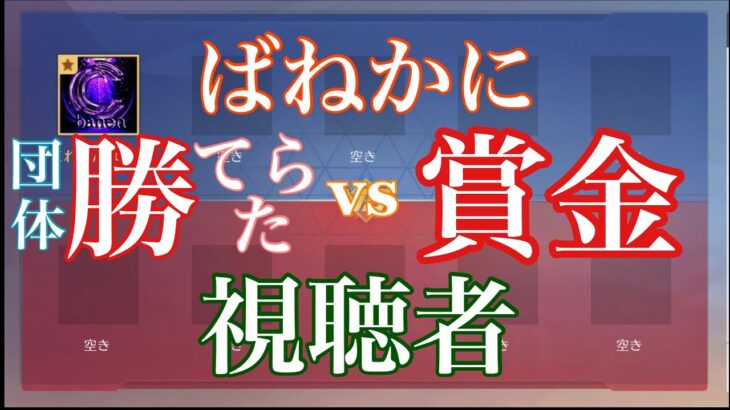 【荒野行動】賞金参加型で登録者1000人目指す配信#2