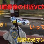 【荒野行動】垢BAN前最後のガソスタ検問でリアクションが最高な付近VCをご対応させていただきましたw