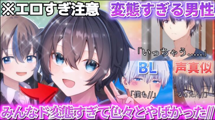 【神回】女声でド変態やBLや声真似などを釣ってみたら色々とヤバすぎたんだがWWWWWW【荒野行動】