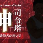 【荒野行動】Calra新加入の全て。必ず見て下さい。【Carla/配信/ガチャ】