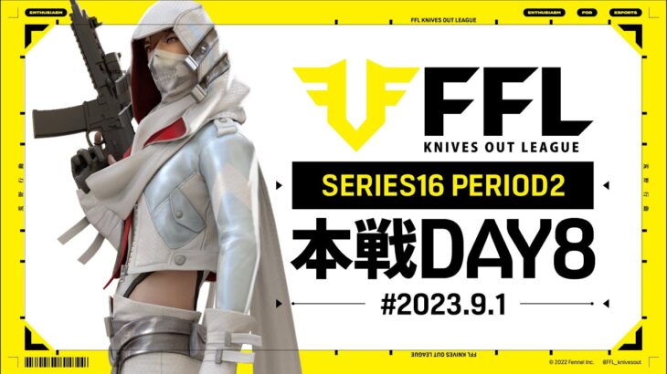 【荒野行動】FFL SERIES16 DAY8　解説 :Justive7　実況:V3