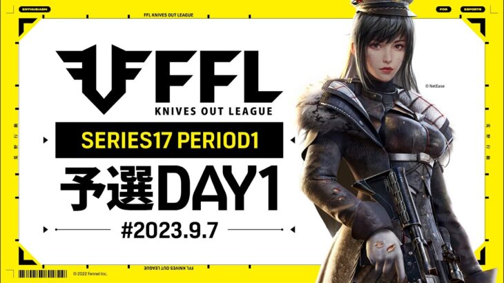 【荒野行動】FFL SERIES17 PERIOD1 予選DAY1 実況：V3    解説：Justive7