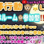 【荒野行動】【荒野の光】久しぶりの参加型❣❣GBルーム🐵🍌生LIVE配信やるよ～んｯ❤ꉂ🤣ww🎉初見さんいらっしゃぃ♪ #荒野行動  #荒野の光 #荒野行動luckyモンキー #荒野luckyモンキー