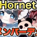 【荒野行動】ぶんた視点　Hornet新メンバー同士でデュオ